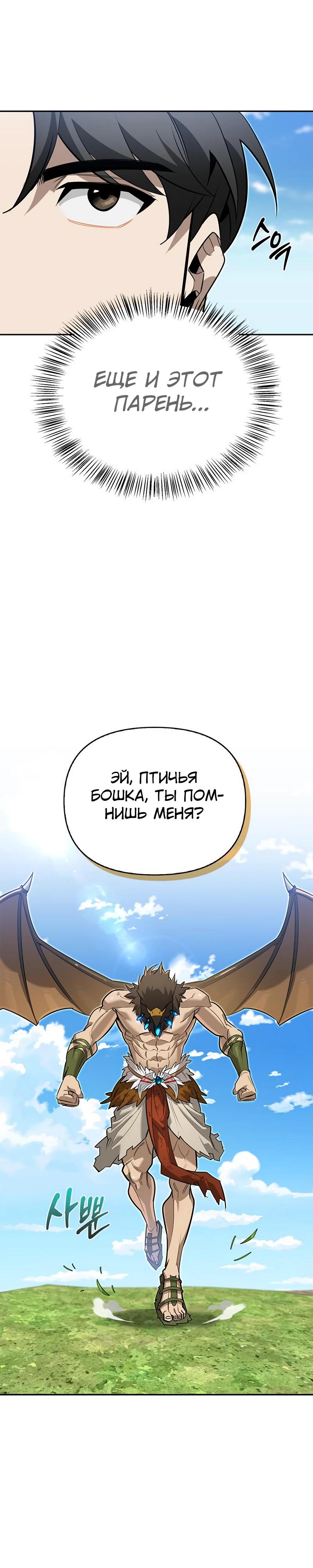 Read Охотник S класса который лечит монстров RU Manga Online