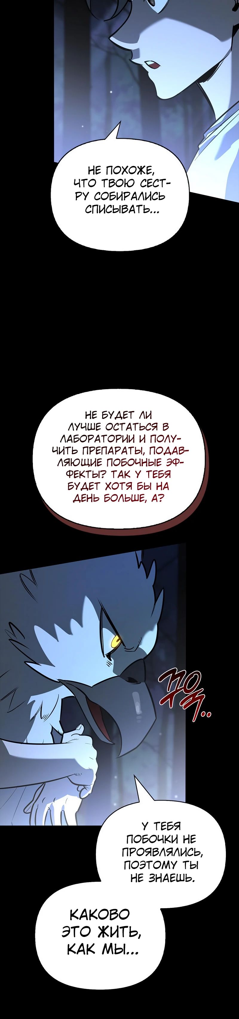 Read Охотник S класса который лечит монстров RU Manga Online