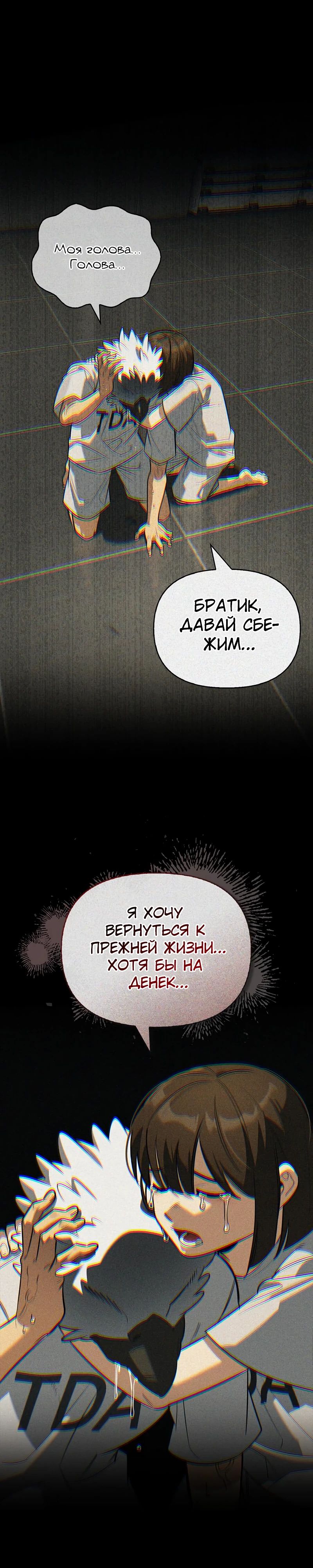 Read Охотник S класса который лечит монстров RU Manga Online
