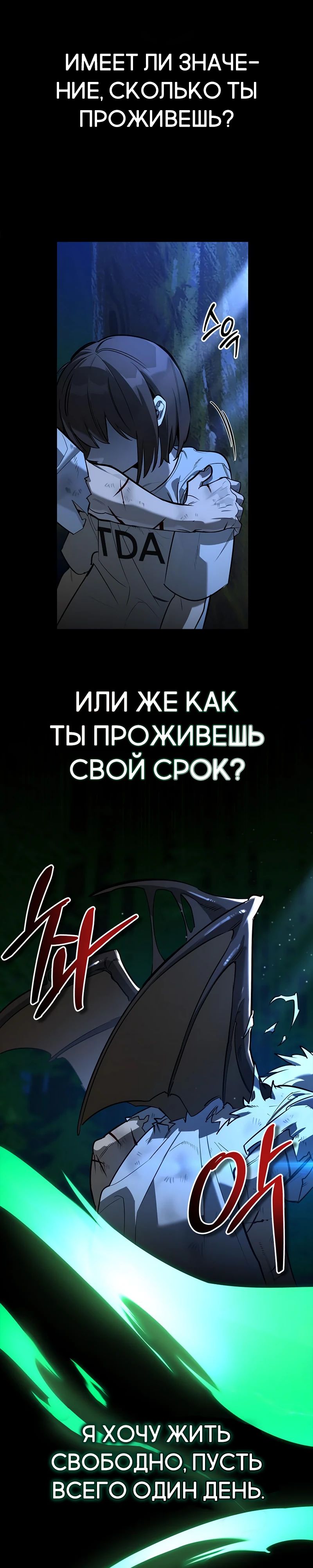 Read Охотник S класса который лечит монстров RU Manga Online