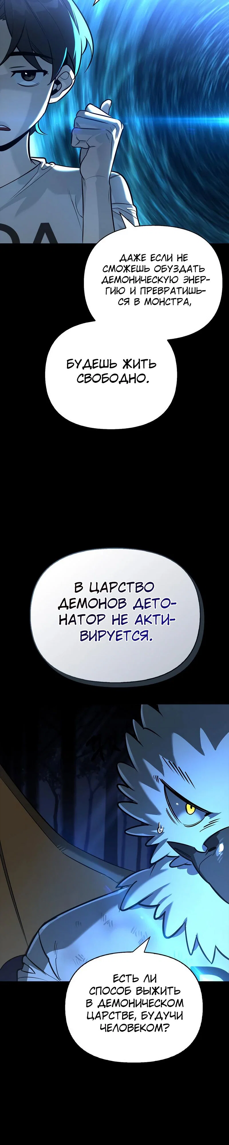 Read Охотник S класса который лечит монстров RU Manga Online