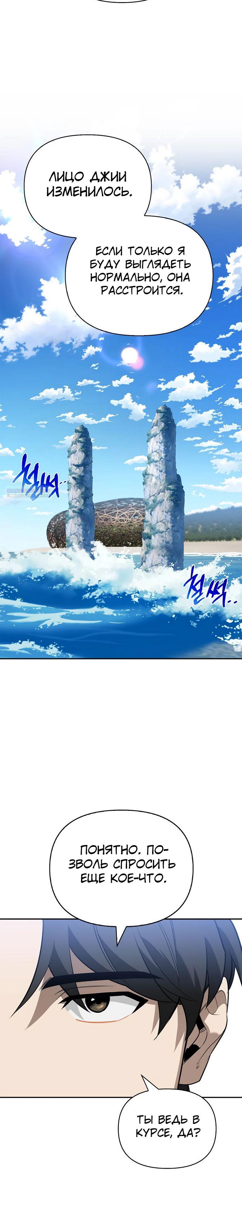 Read Охотник S класса который лечит монстров RU Manga Online