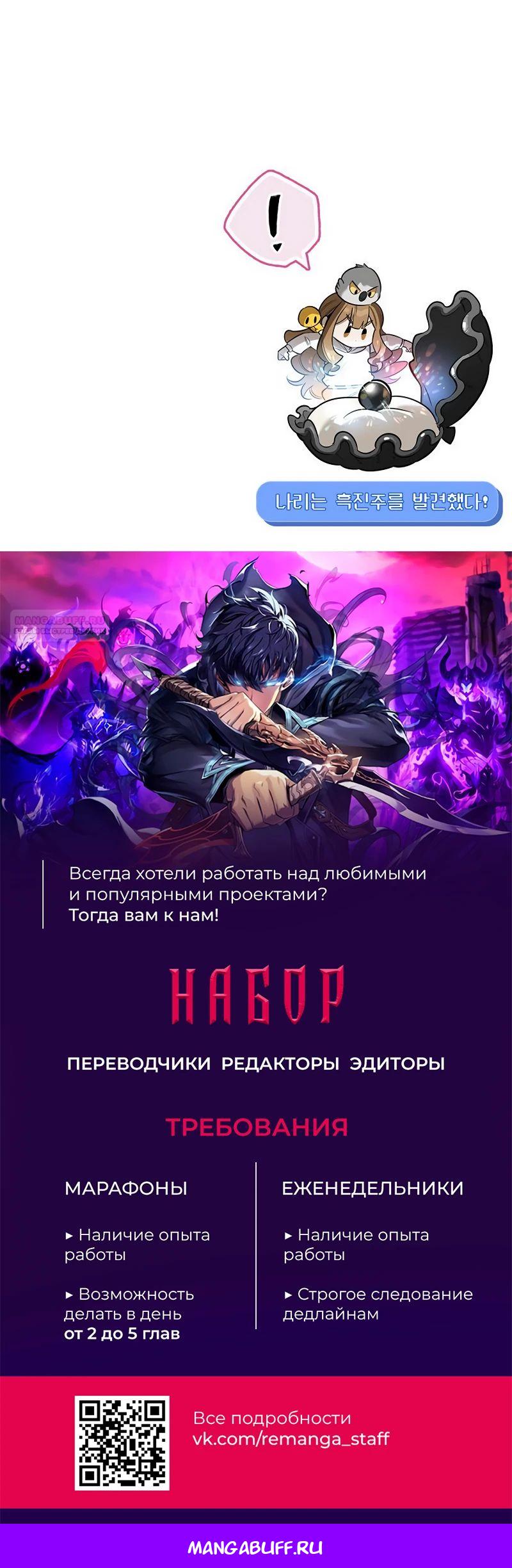 Read Охотник S класса который лечит монстров RU Manga Online