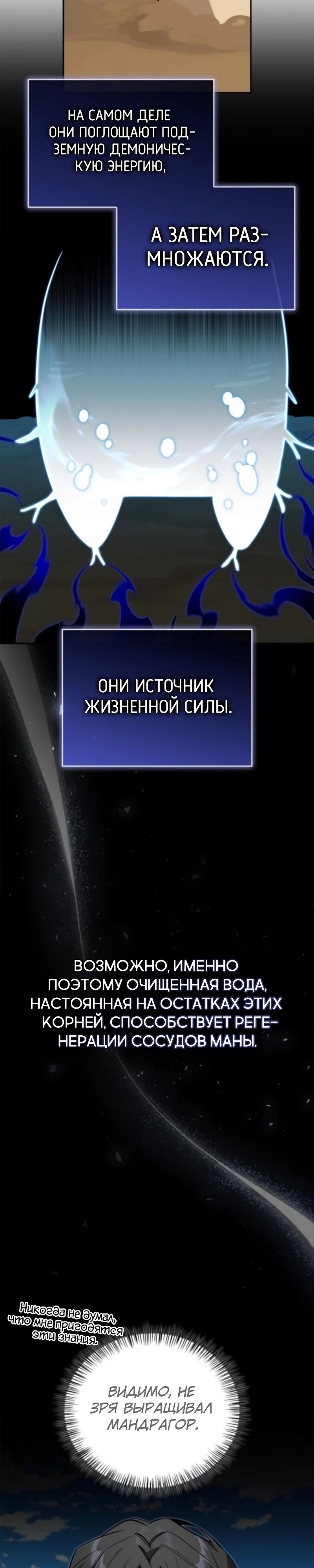 Read Охотник S класса который лечит монстров RU Manga Online