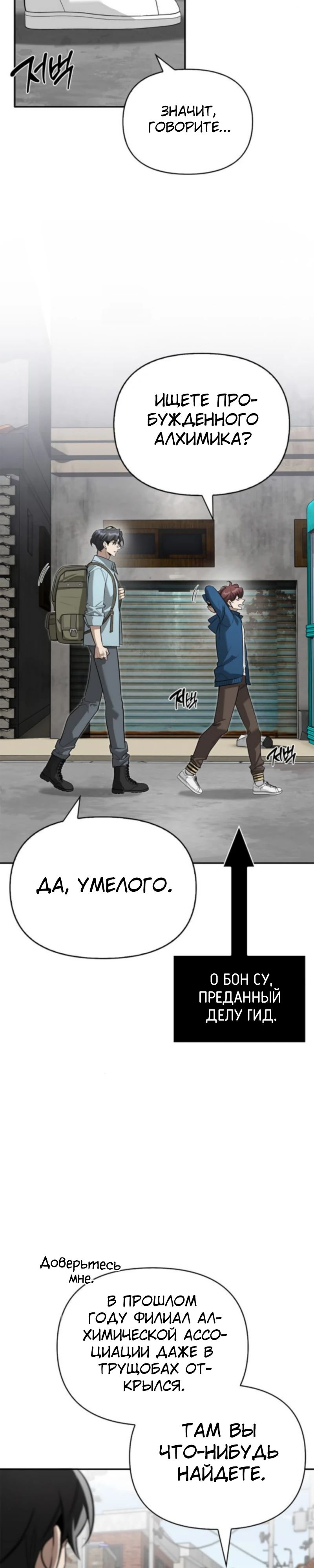 Read Охотник S класса который лечит монстров RU Manga Online