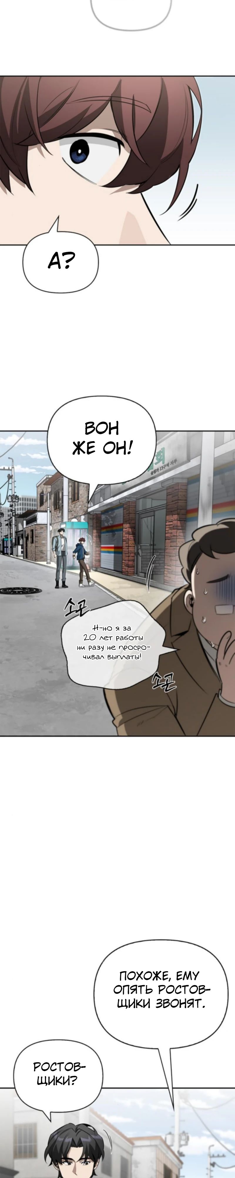 Read Охотник S класса который лечит монстров RU Manga Online