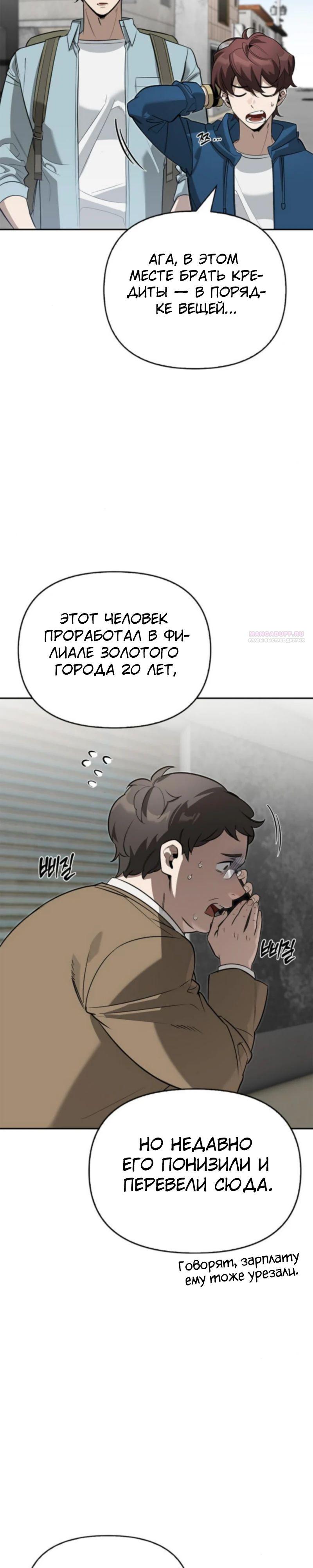 Read Охотник S класса который лечит монстров RU Manga Online