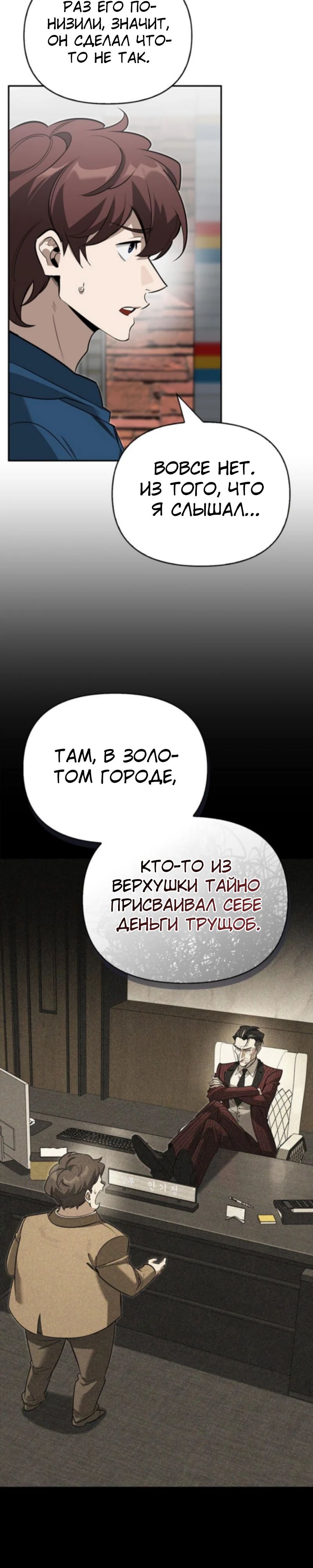 Read Охотник S класса который лечит монстров RU Manga Online
