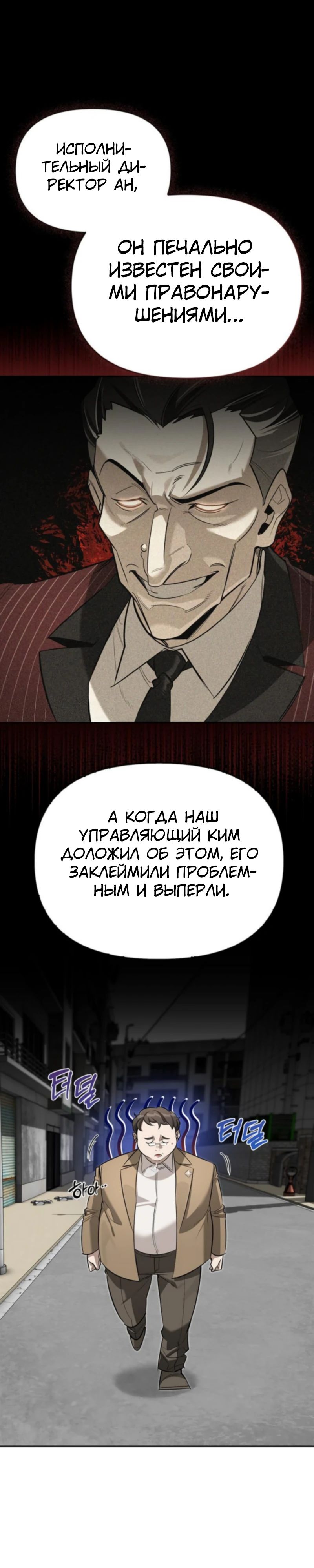 Read Охотник S класса который лечит монстров RU Manga Online