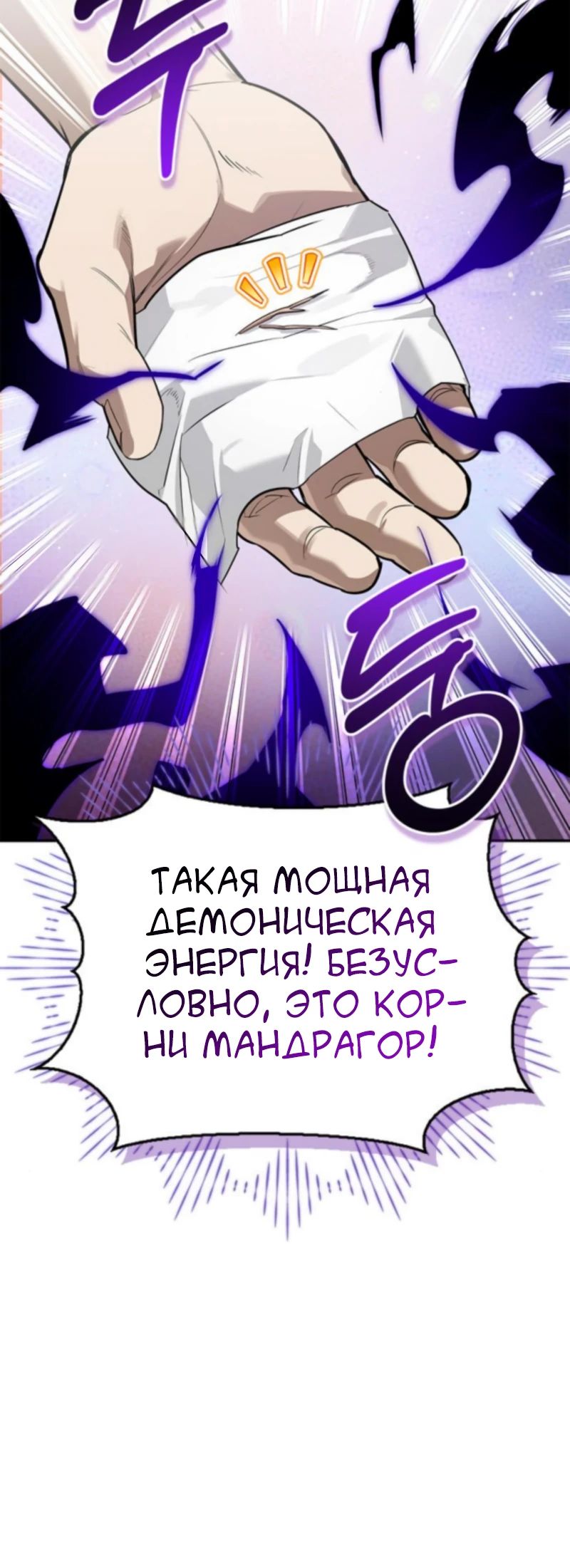 Read Охотник S класса который лечит монстров RU Manga Online