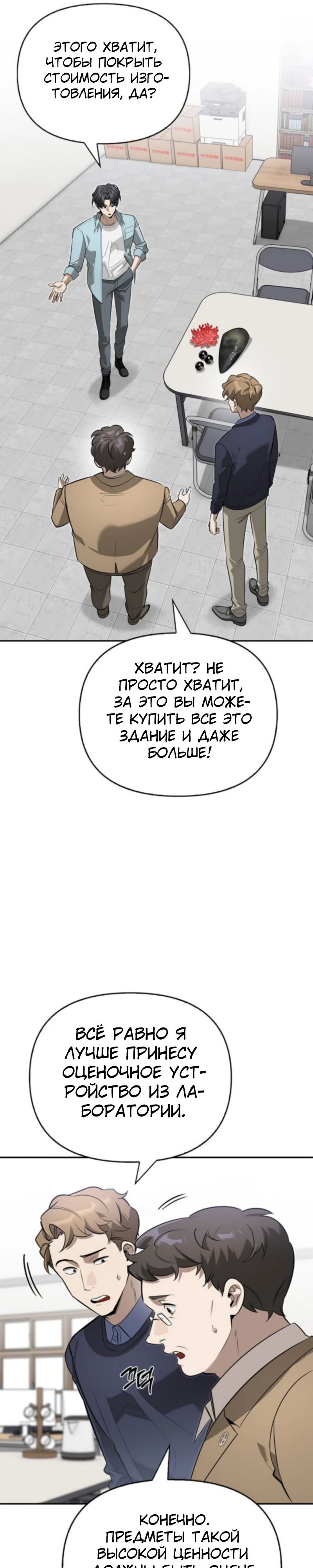 Read Охотник S класса который лечит монстров RU Manga Online