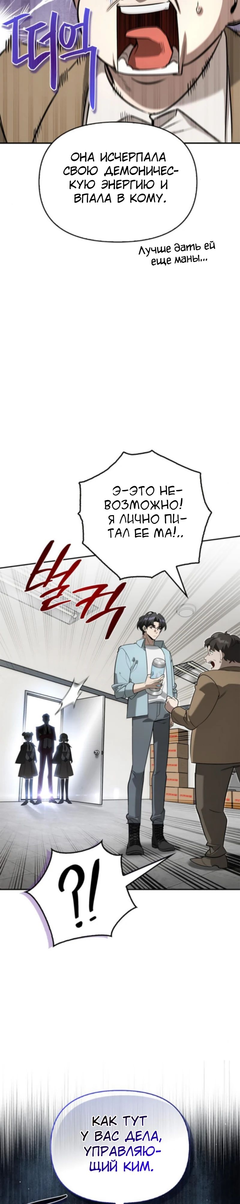Read Охотник S класса который лечит монстров RU Manga Online