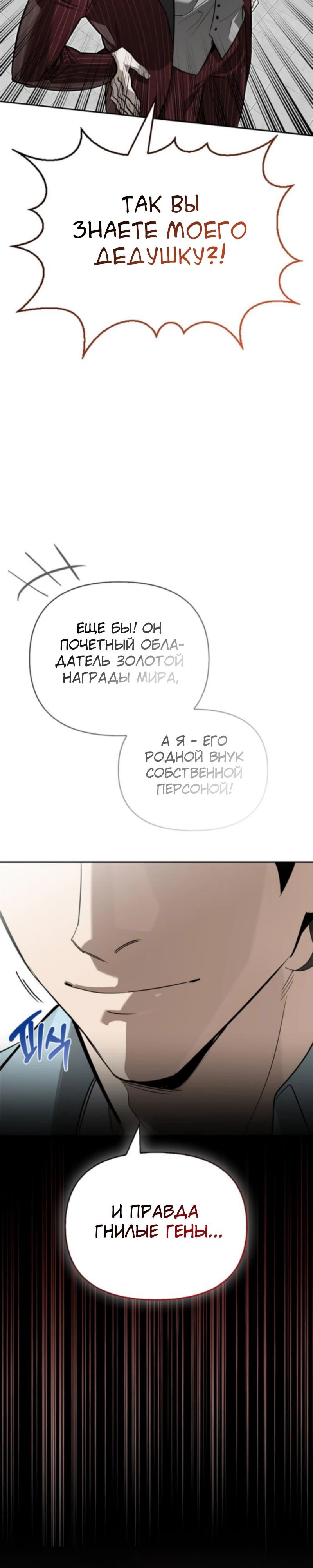 Read Охотник S класса который лечит монстров RU Manga Online