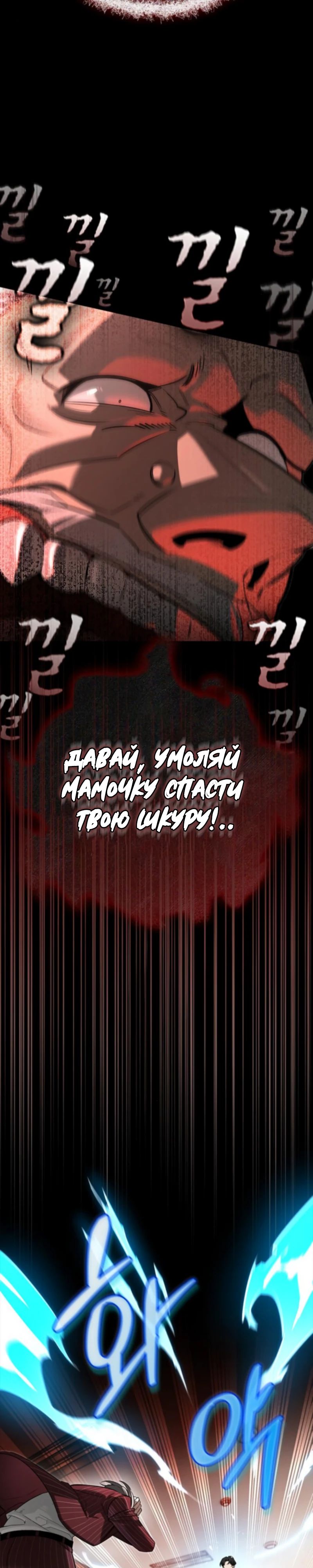 Read Охотник S класса который лечит монстров RU Manga Online