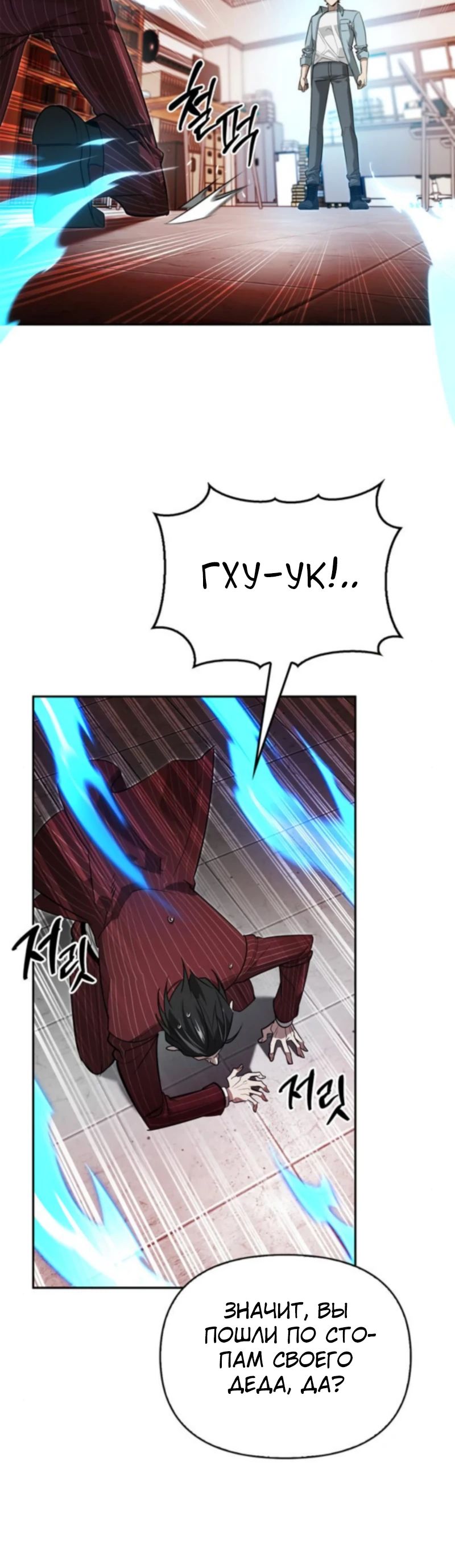 Read Охотник S класса который лечит монстров RU Manga Online