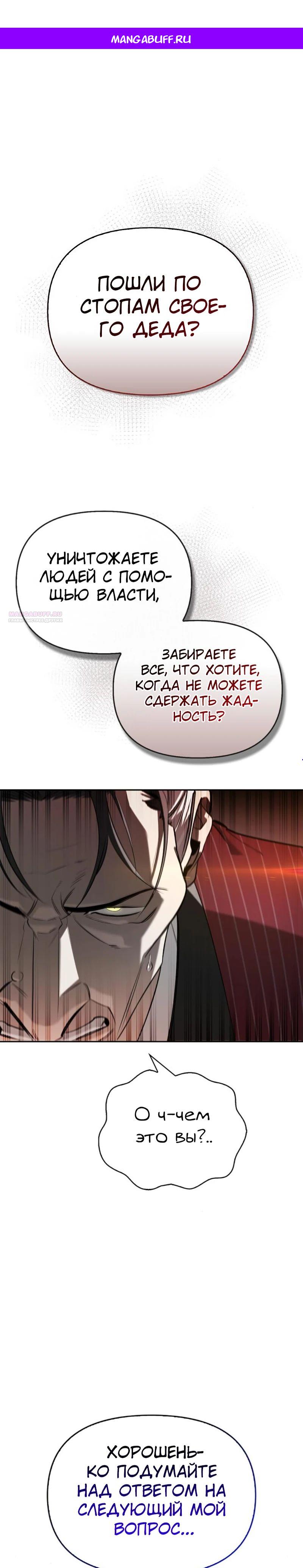 Read Охотник S класса который лечит монстров RU Manga Online