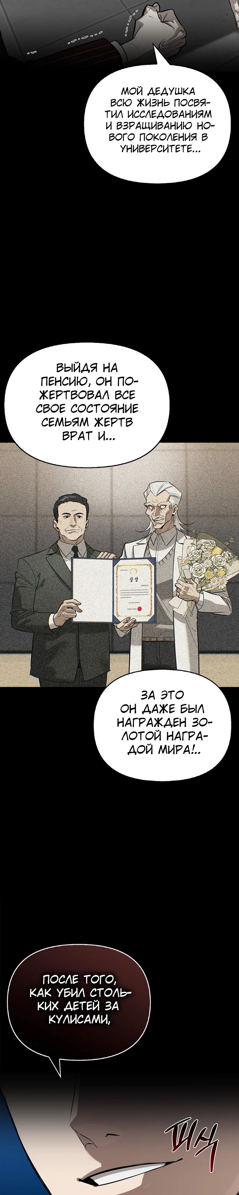 Read Охотник S класса который лечит монстров RU Manga Online