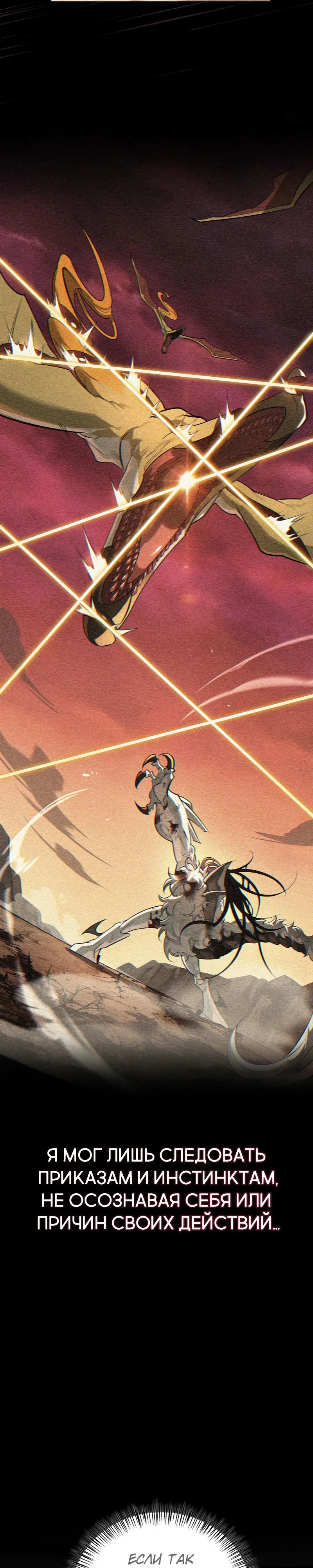 Read Охотник S класса который лечит монстров RU Manga Online