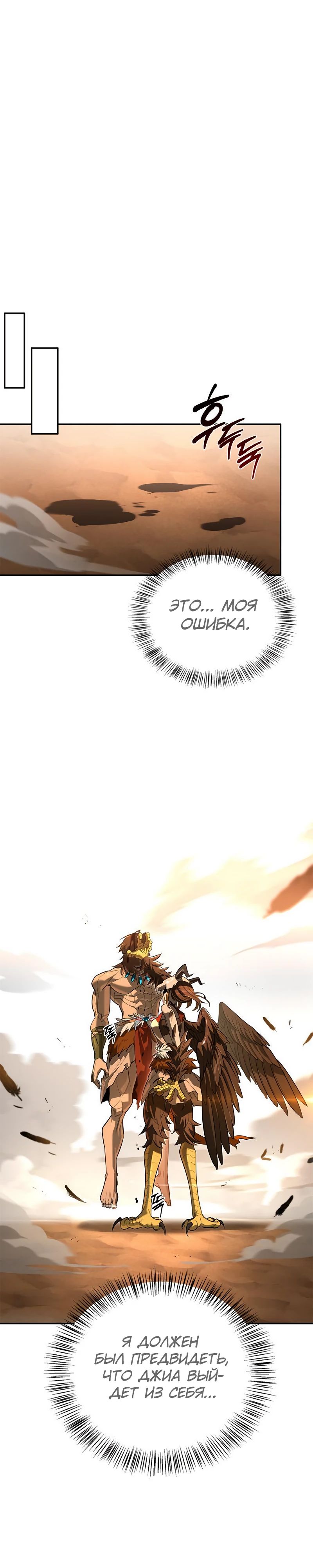 Read Охотник S класса который лечит монстров RU Manga Online