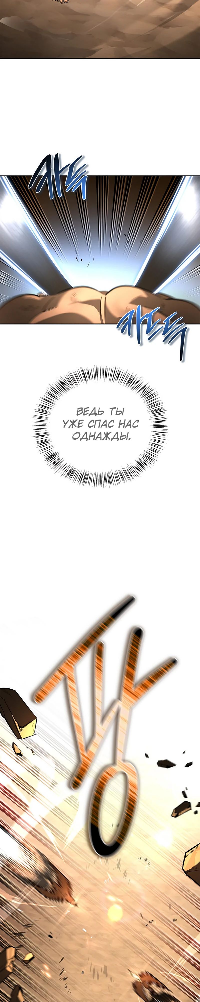 Read Охотник S класса который лечит монстров RU Manga Online