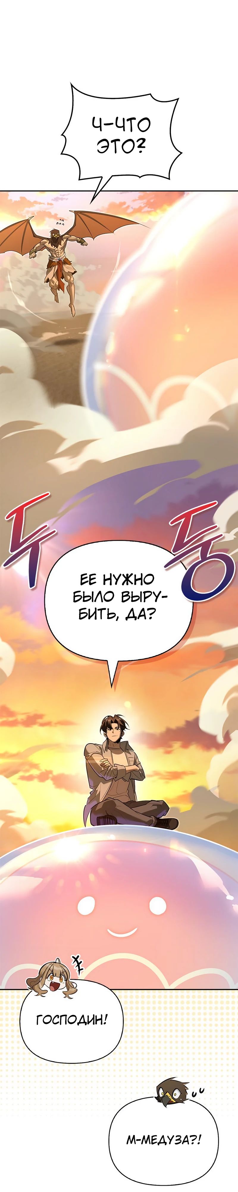 Read Охотник S класса который лечит монстров RU Manga Online