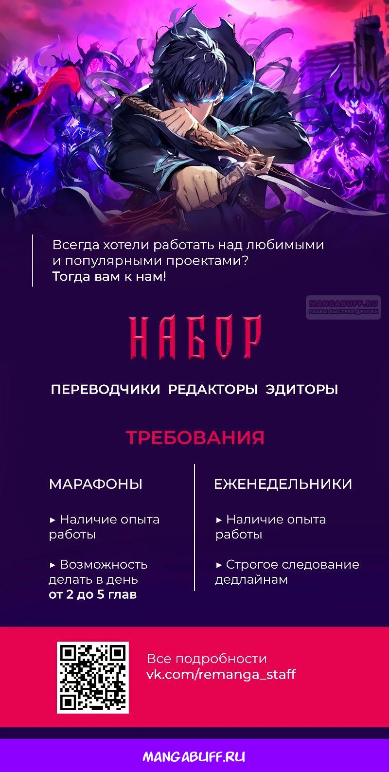 Read Охотник S класса который лечит монстров RU Manga Online