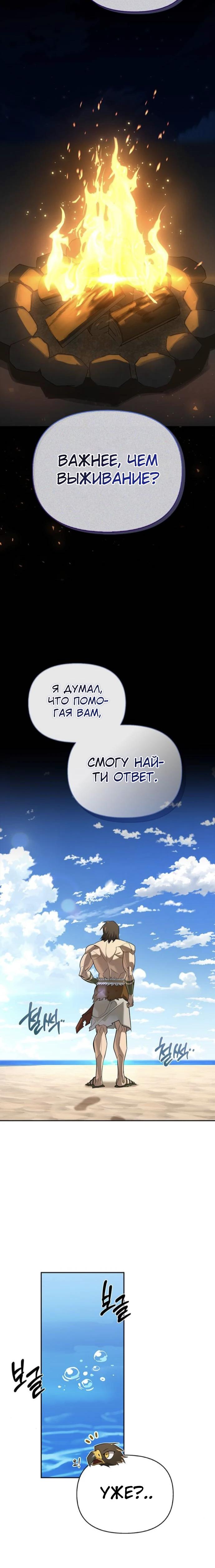 Read Охотник S класса который лечит монстров RU Manga Online