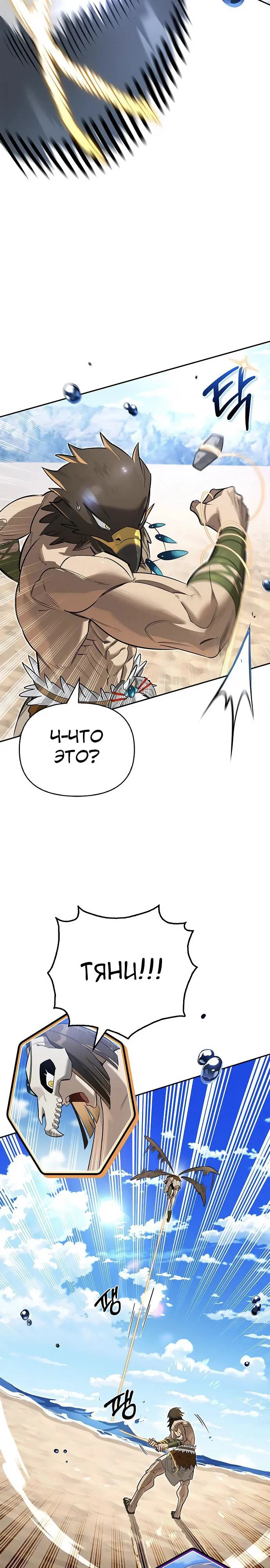 Read Охотник S класса который лечит монстров RU Manga Online