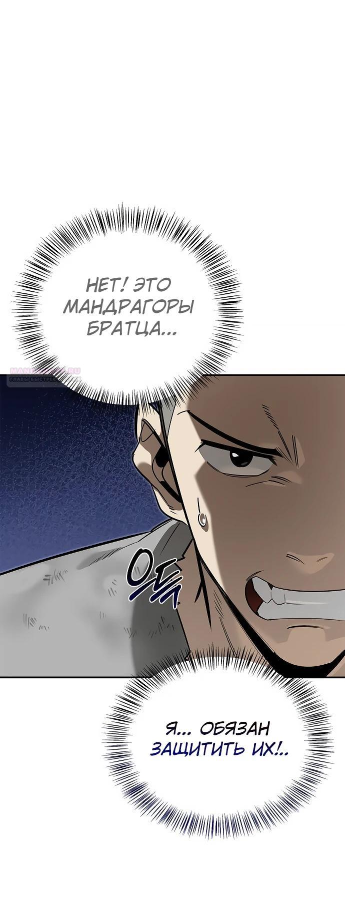 Read Охотник S класса который лечит монстров RU Manga Online