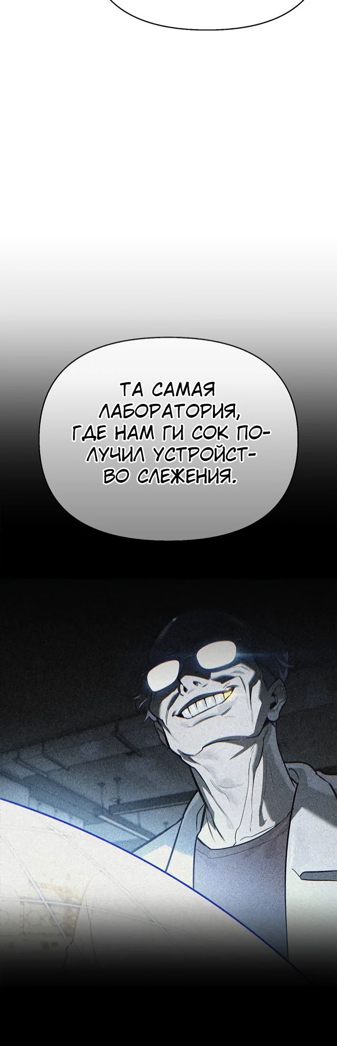 Read Охотник S класса который лечит монстров RU Manga Online