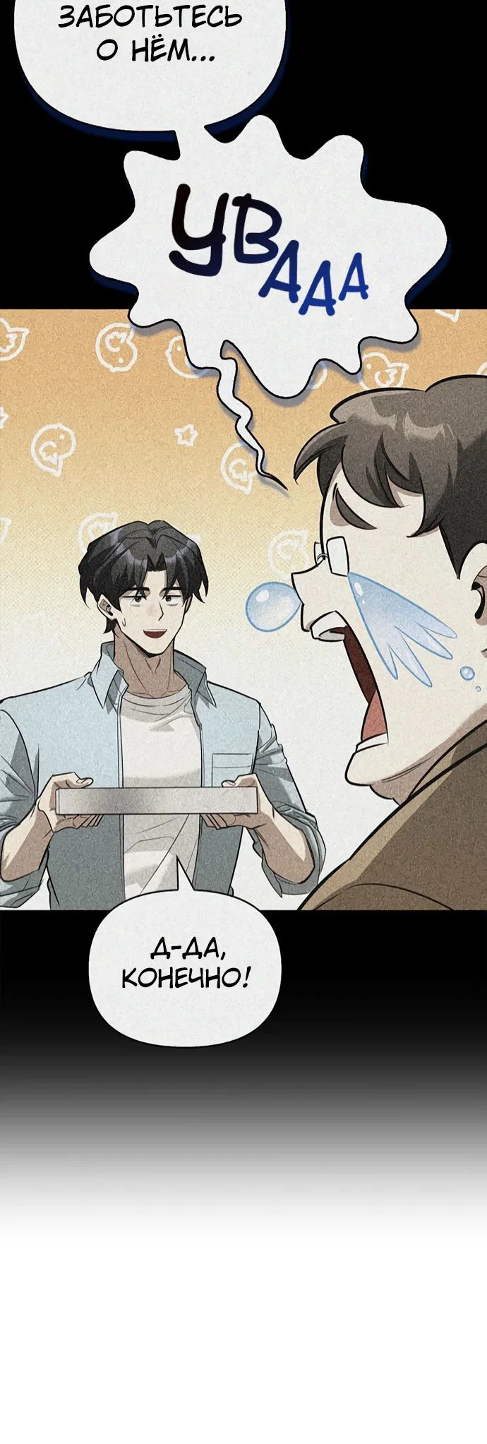 Read Охотник S класса который лечит монстров RU Manga Online