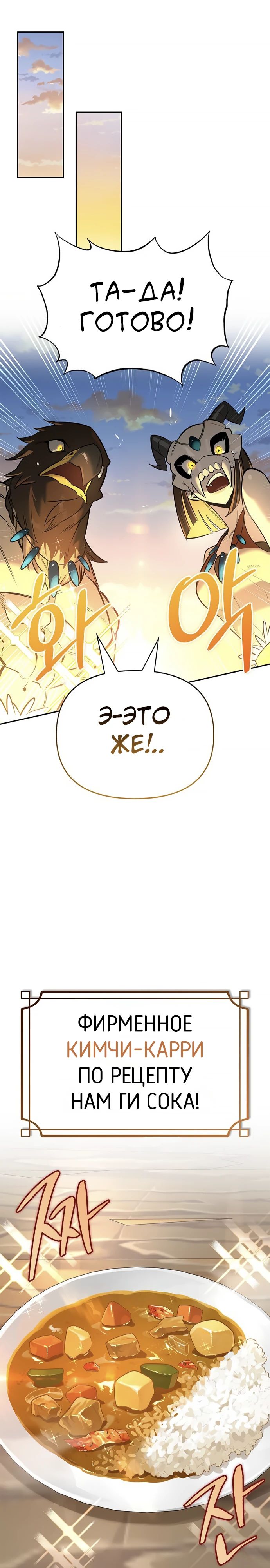 Read Охотник S класса который лечит монстров RU Manga Online