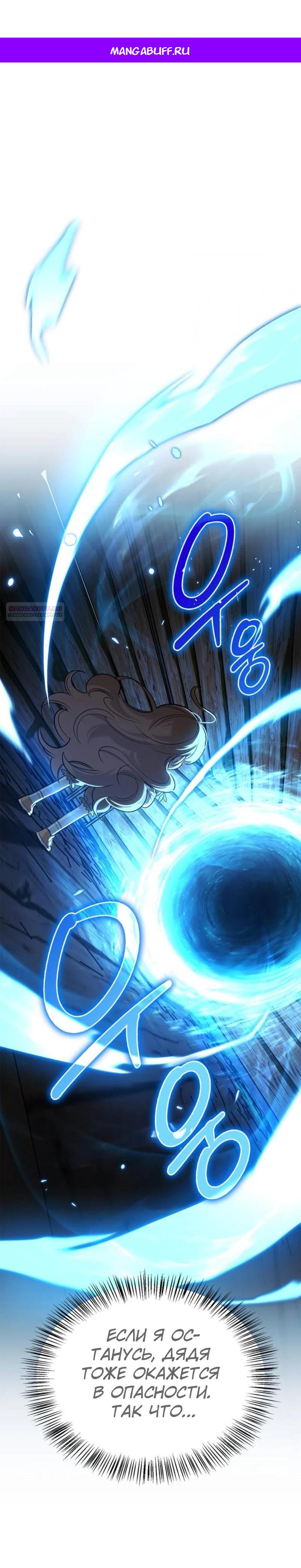 Read Охотник S класса который лечит монстров RU Manga Online