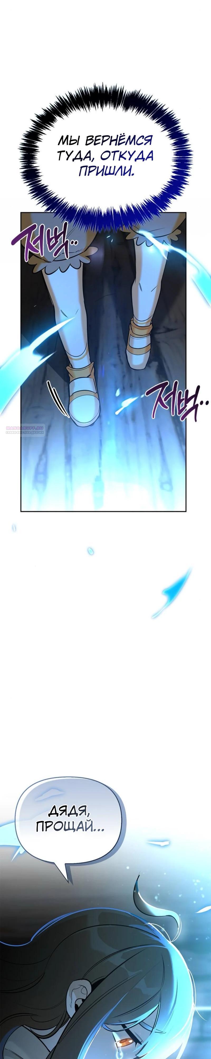 Read Охотник S класса который лечит монстров RU Manga Online