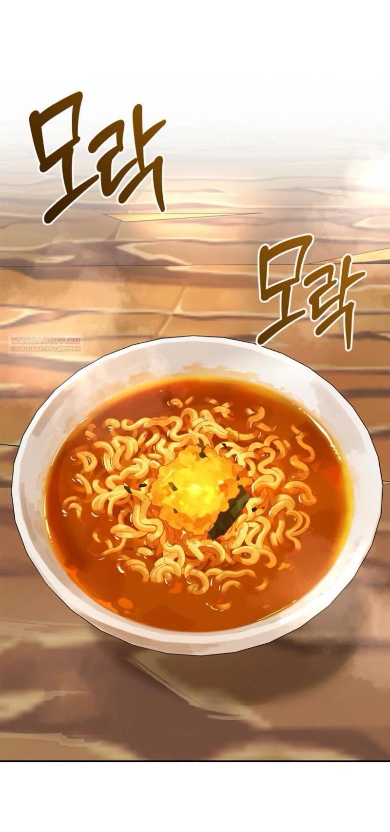 Read Охотник S класса который лечит монстров RU Manga Online