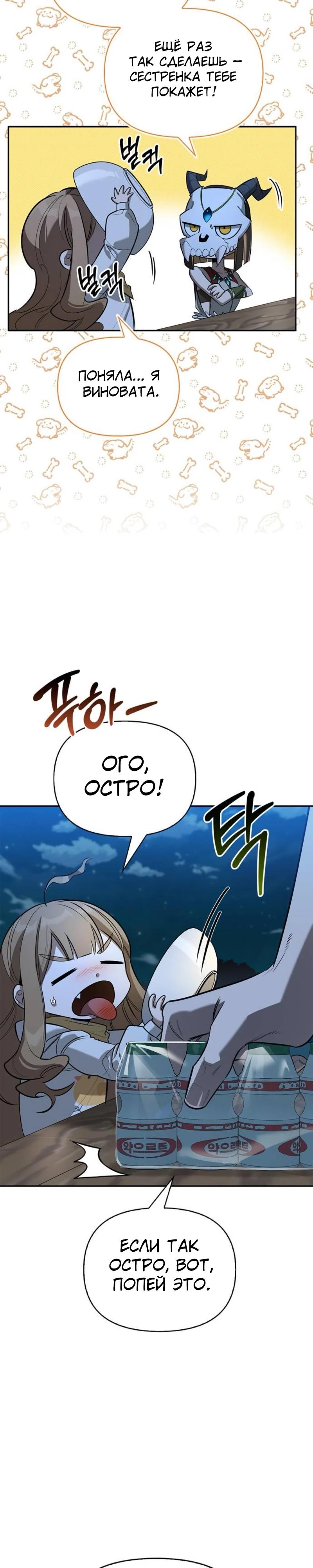Read Охотник S класса который лечит монстров RU Manga Online