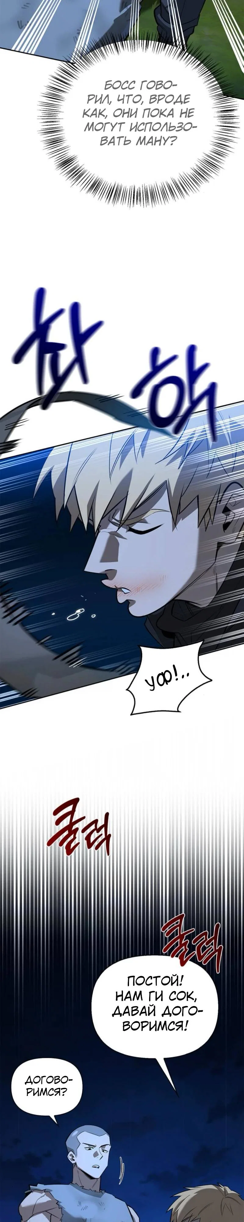Read Охотник S класса который лечит монстров RU Manga Online
