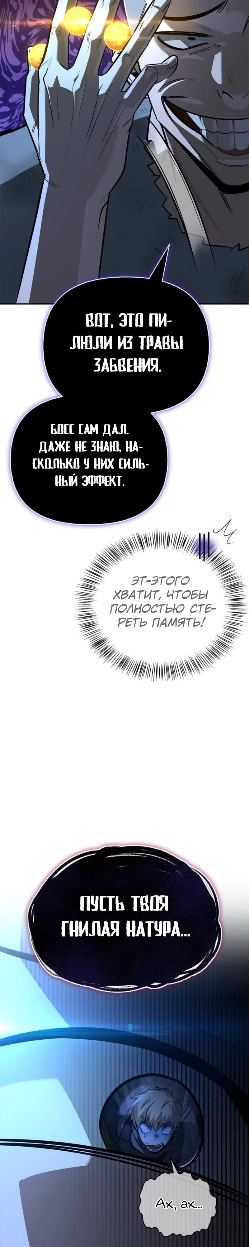 Read Охотник S класса который лечит монстров RU Manga Online