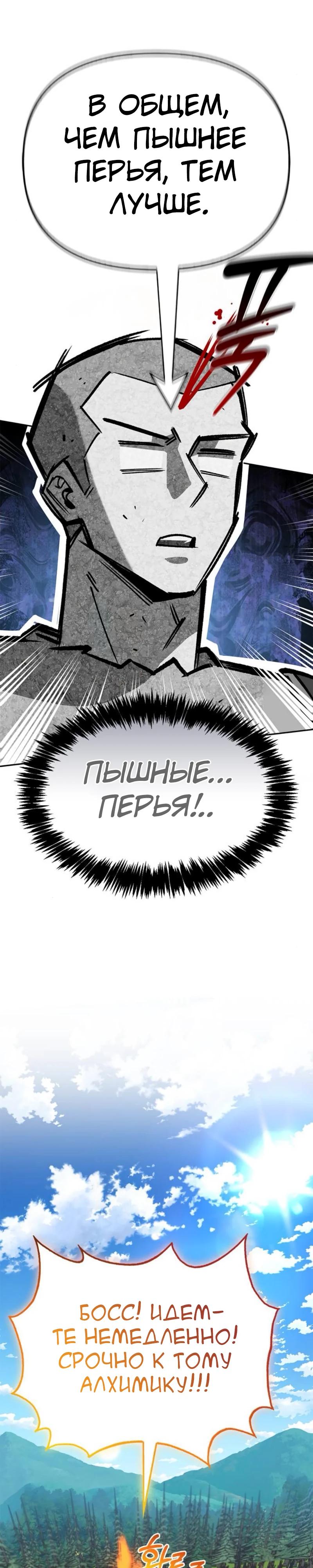 Read Охотник S класса который лечит монстров RU Manga Online
