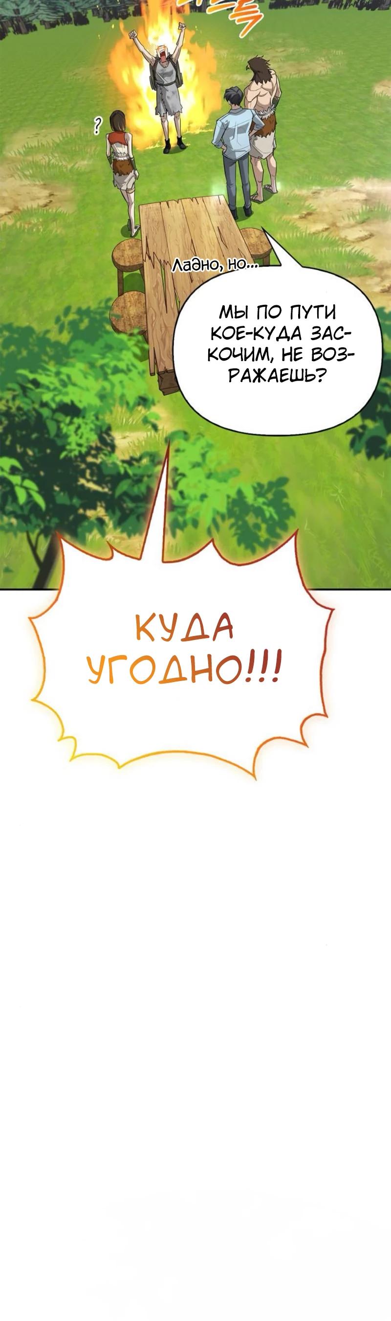 Read Охотник S класса который лечит монстров RU Manga Online