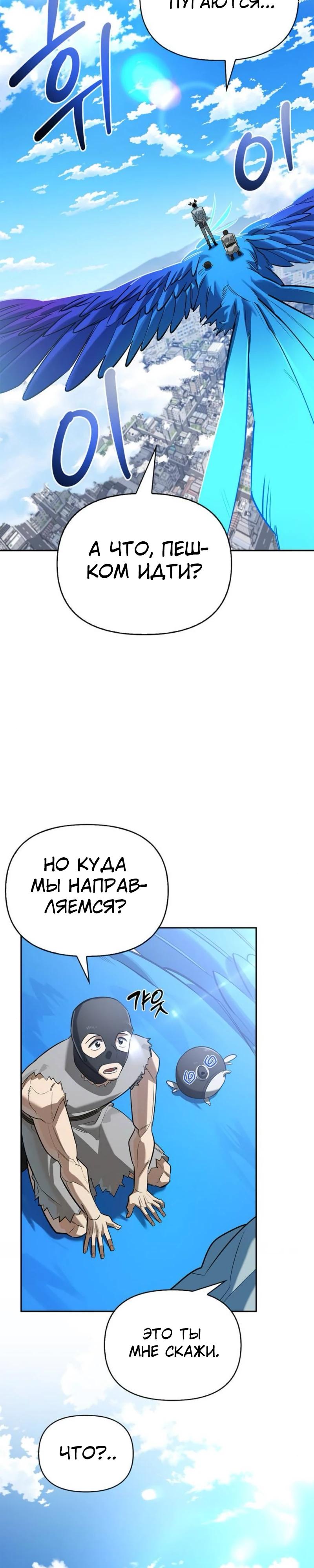 Read Охотник S класса который лечит монстров RU Manga Online