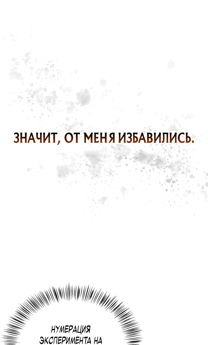 Read Охотник S класса который лечит монстров RU Manga Online