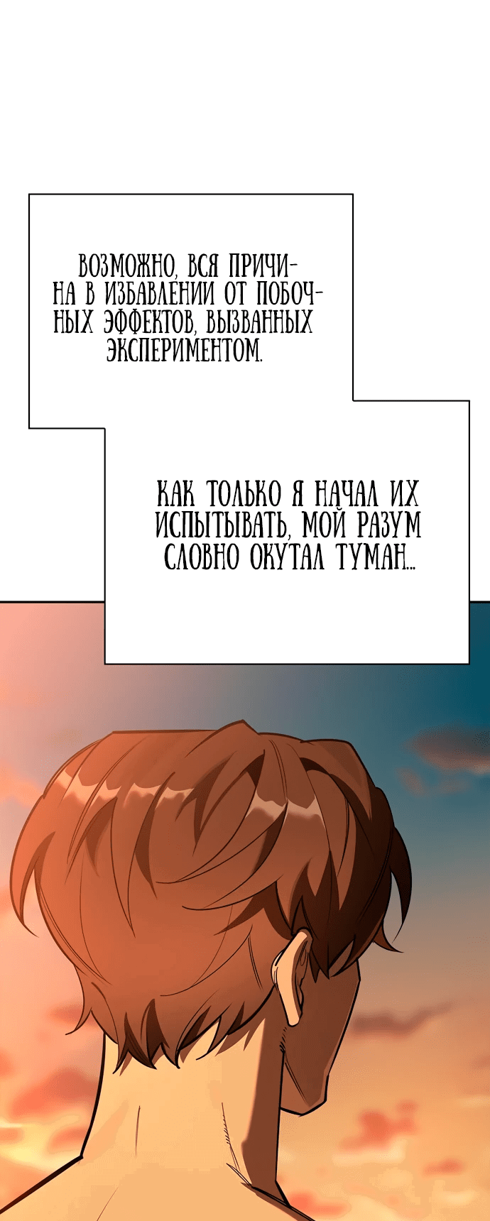 Read Охотник S класса который лечит монстров RU Manga Online