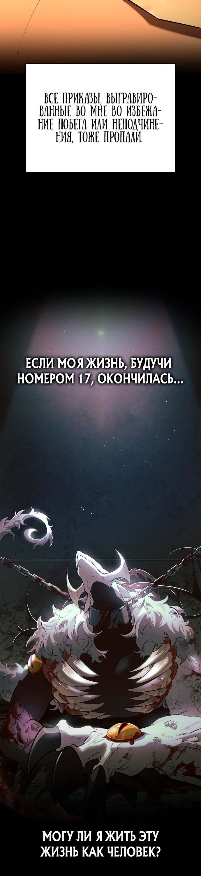 Read Охотник S класса который лечит монстров RU Manga Online