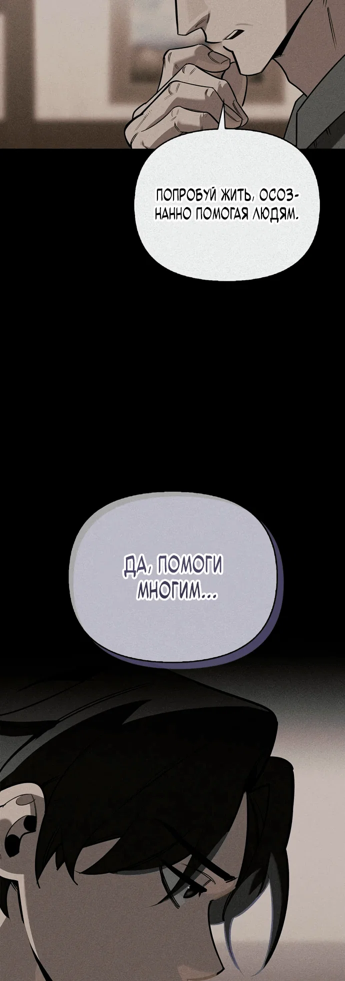 Read Охотник S класса который лечит монстров RU Manga Online