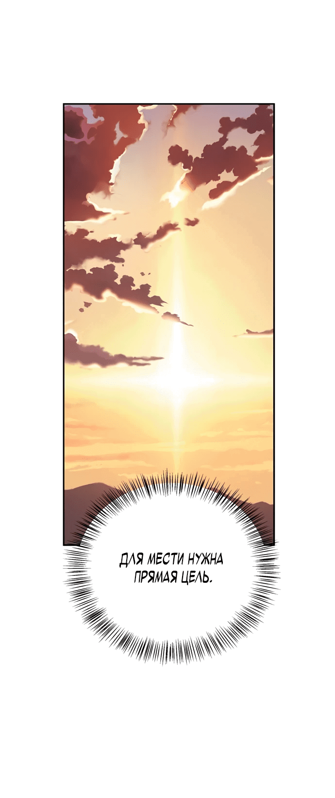 Read Охотник S класса который лечит монстров RU Manga Online