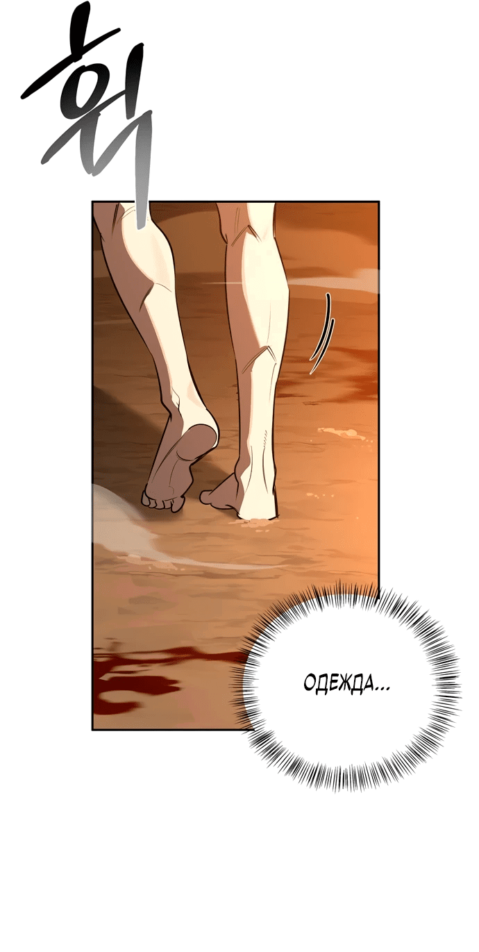 Read Охотник S класса который лечит монстров RU Manga Online