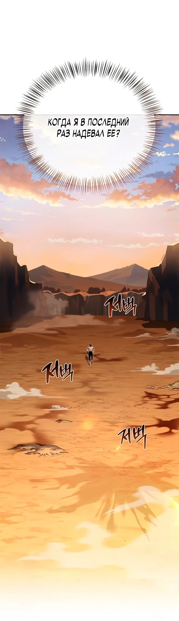 Read Охотник S класса который лечит монстров RU Manga Online