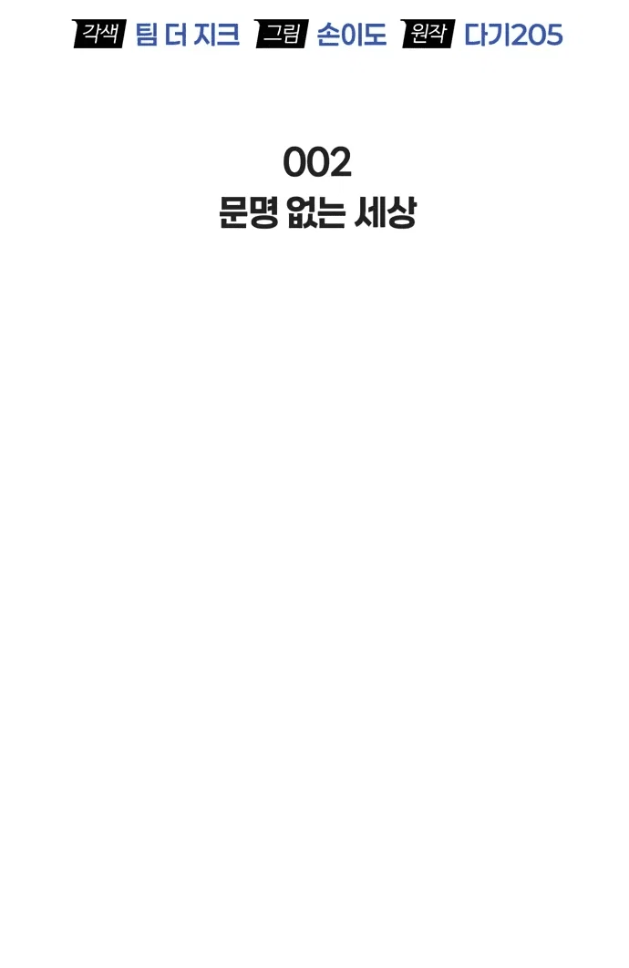 Read Охотник S класса который лечит монстров RU Manga Online