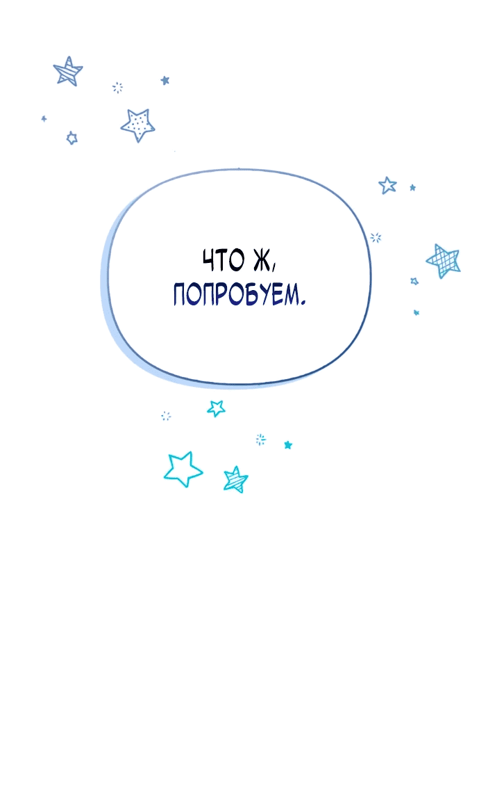 Read Охотник S класса который лечит монстров RU Manga Online